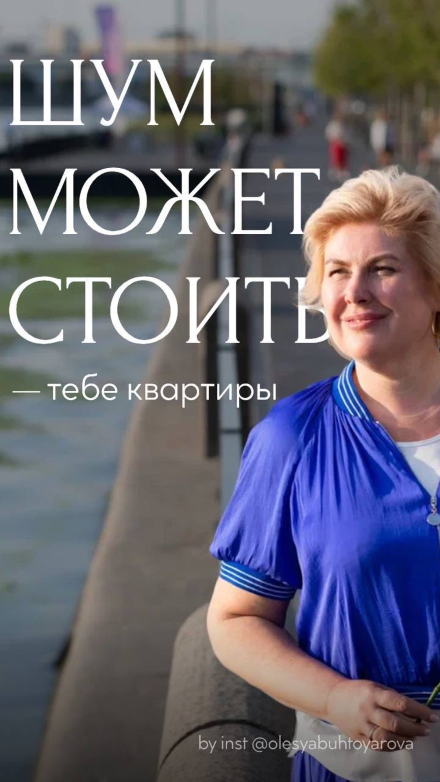 Можете потерять квартиру из-за шума