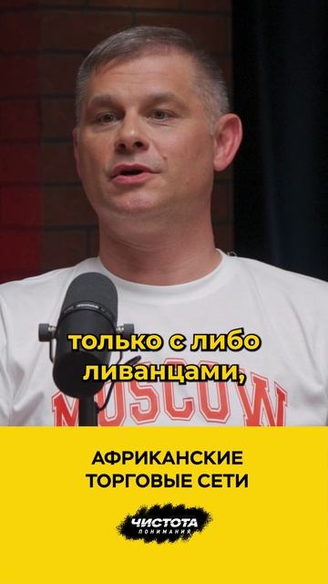 Африканские торговые сети смотреть онлайн