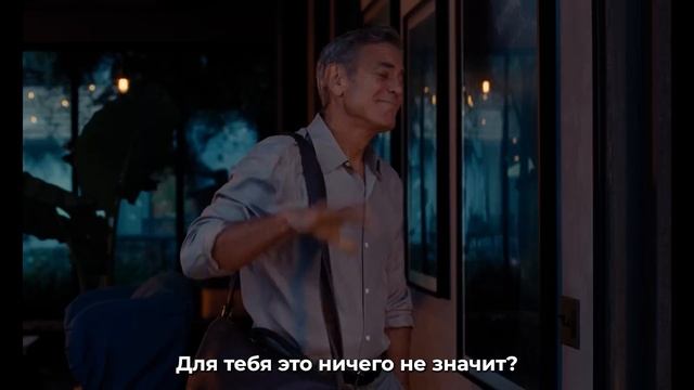 Джей Келли — Русский Трейлер (Субтитры, 2025) смотреть онлайн