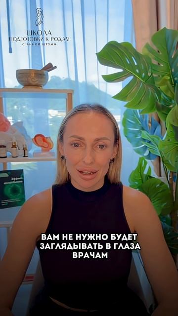 Хочешь узнать, как подготовиться к родам правильно и прожить их без медицинских вмешательств? смотреть онлайн