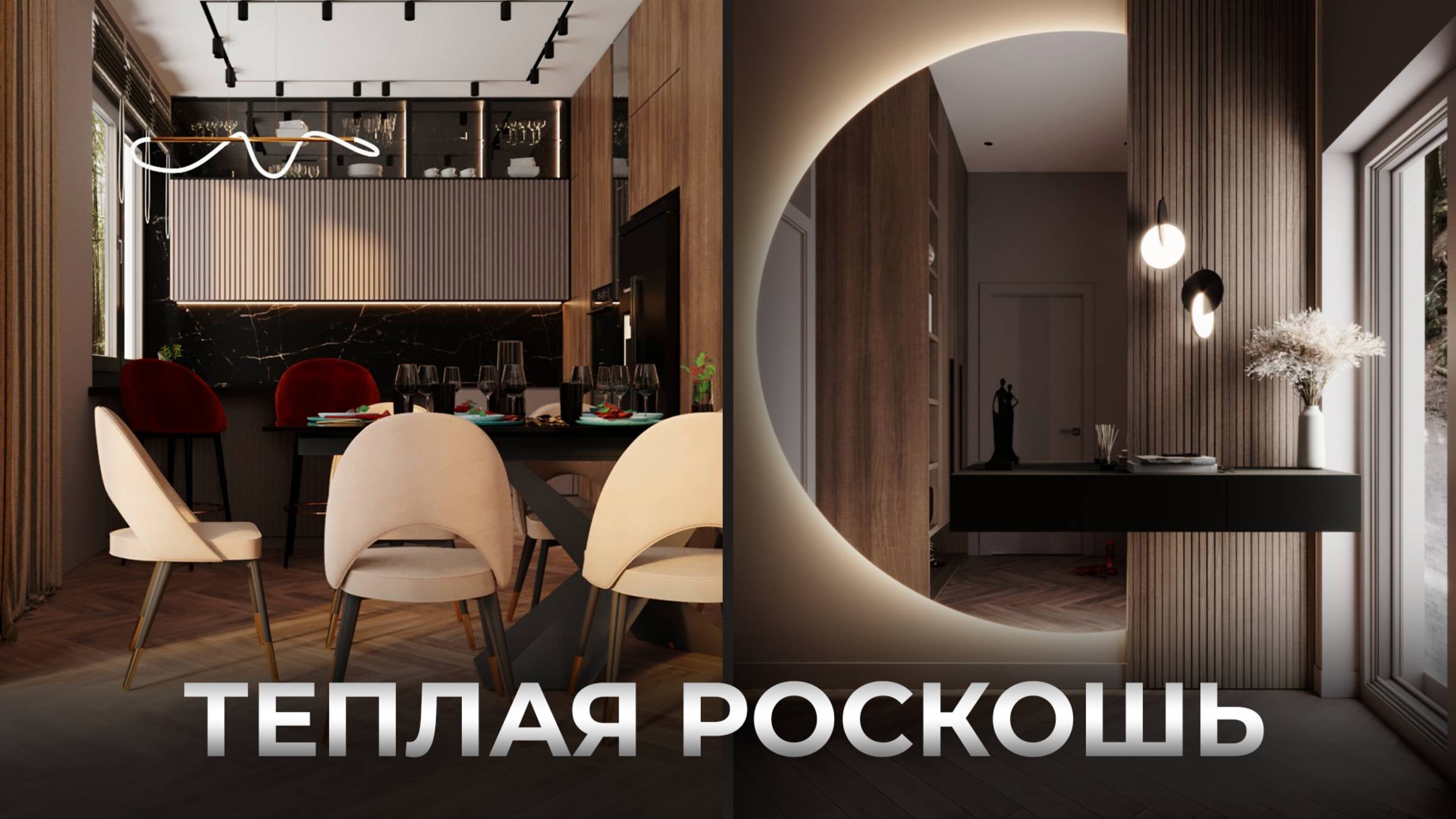 Как нам удалось создать ТИХУЮ РОСКОШЬ с помощью цвета? Обзор дома 297м.кв смотреть онлайн