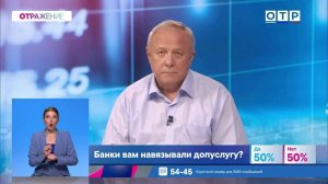 Банковские хитрости: Почему нас обманывают и как с этим бороться?