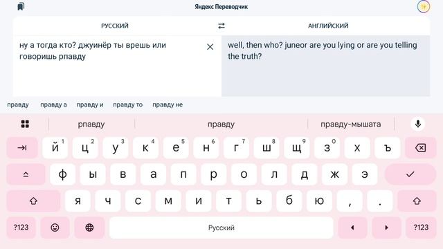 диалог по доулинго, рассказ Элис с Беном и джуниром смотреть онлайн