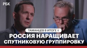 Россия наращивает спутниковую группировку – что в итоге?