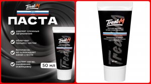 паста Треал-М, отзыв владельца карабина Turqua