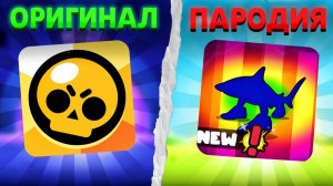 Я ПОИГРАЛ ВО ВСЕ ПАРОДИИ БРАВЛ СТАРСА В РОБЛОКСЕ