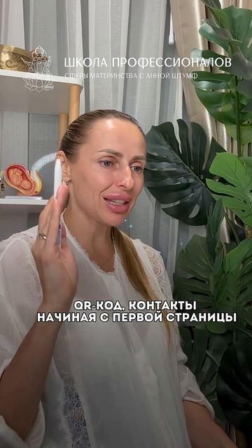 Сможете ли вы стать профессионалом в области родов и восстановления без мед.образования? смотреть онлайн