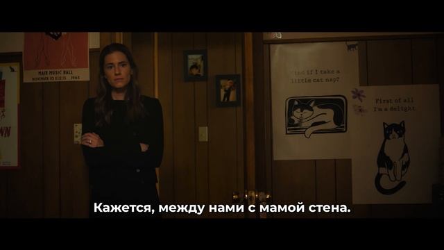 Сожалею о тебе — Русский Трейлер (4K Субтитры, 2025) смотреть онлайн