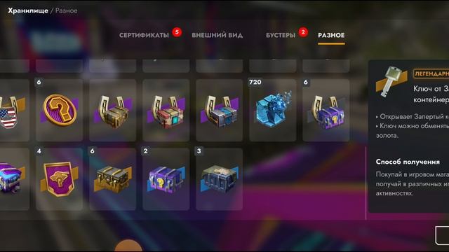 Открываем контейнеры просто улёт и просто космос