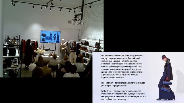 Презентация новой коллекции ZZ/LB