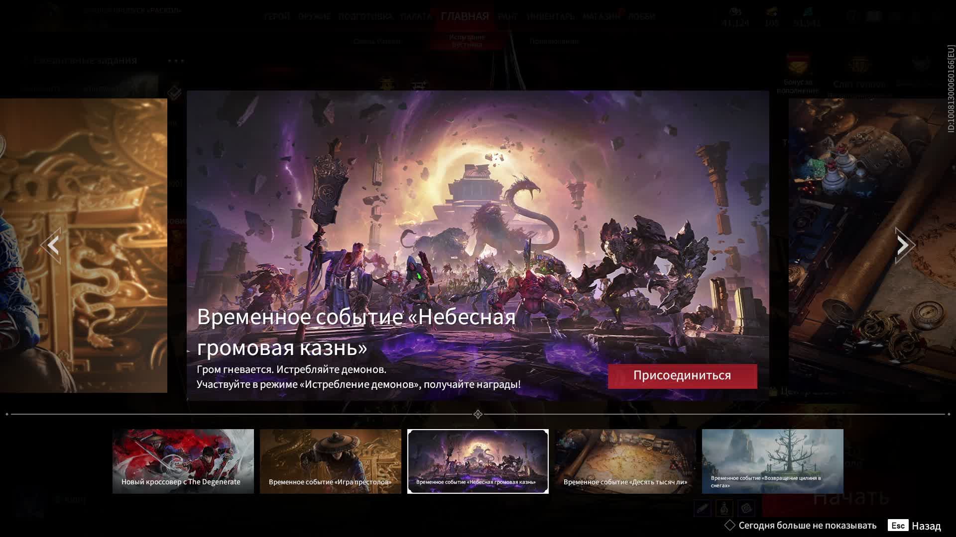 Naraka: обновление ч.76 Йото Химэ. Подписывайтесь с меня взаимная подписка. Всем добра.