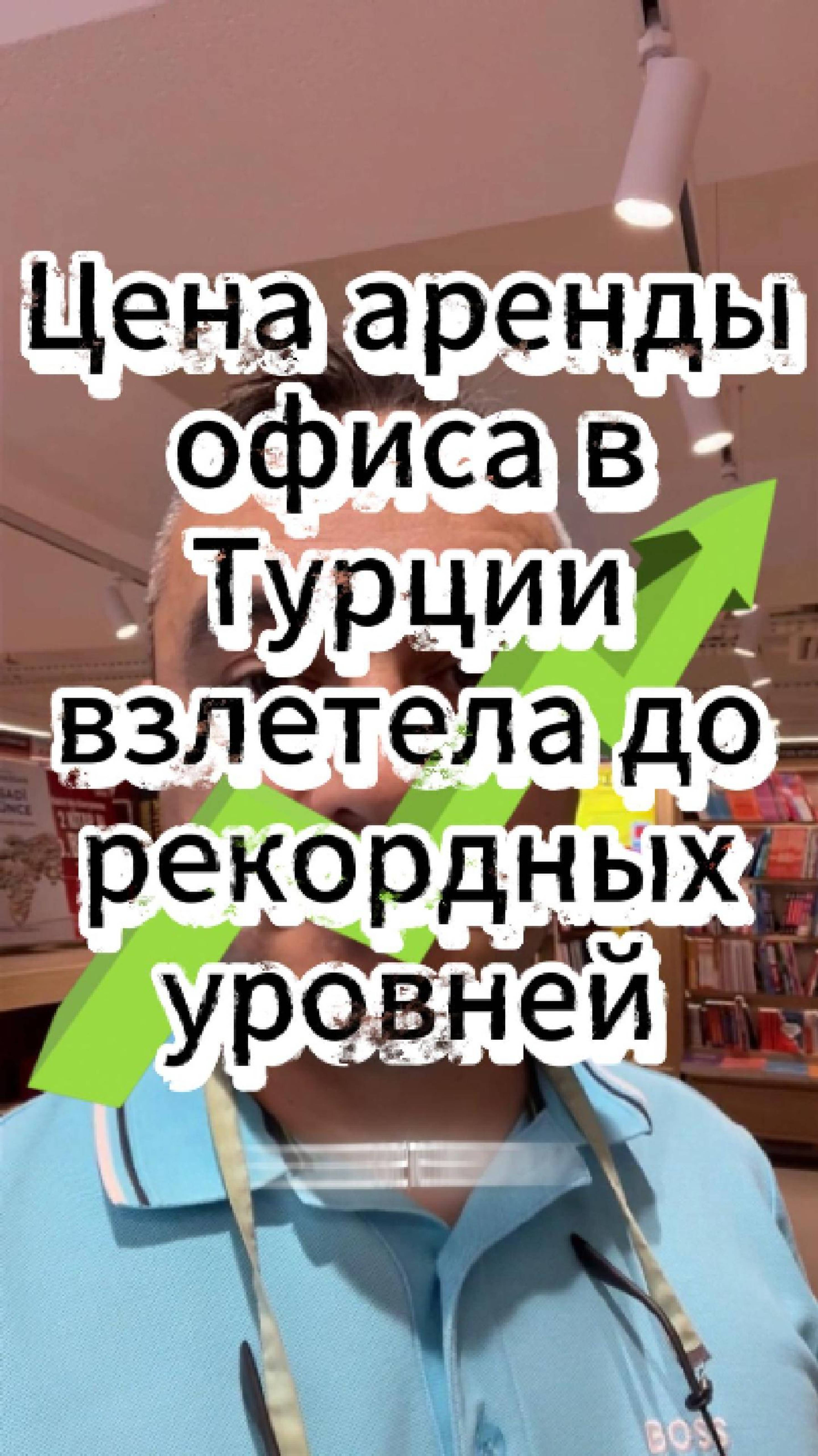 Цена аренды офисов в Турции ToTheMoon!