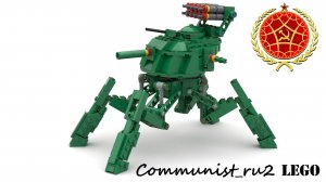 Шагоход «Жнец» (Red alert 3) из ЛЕГО (инструкция по сборке)