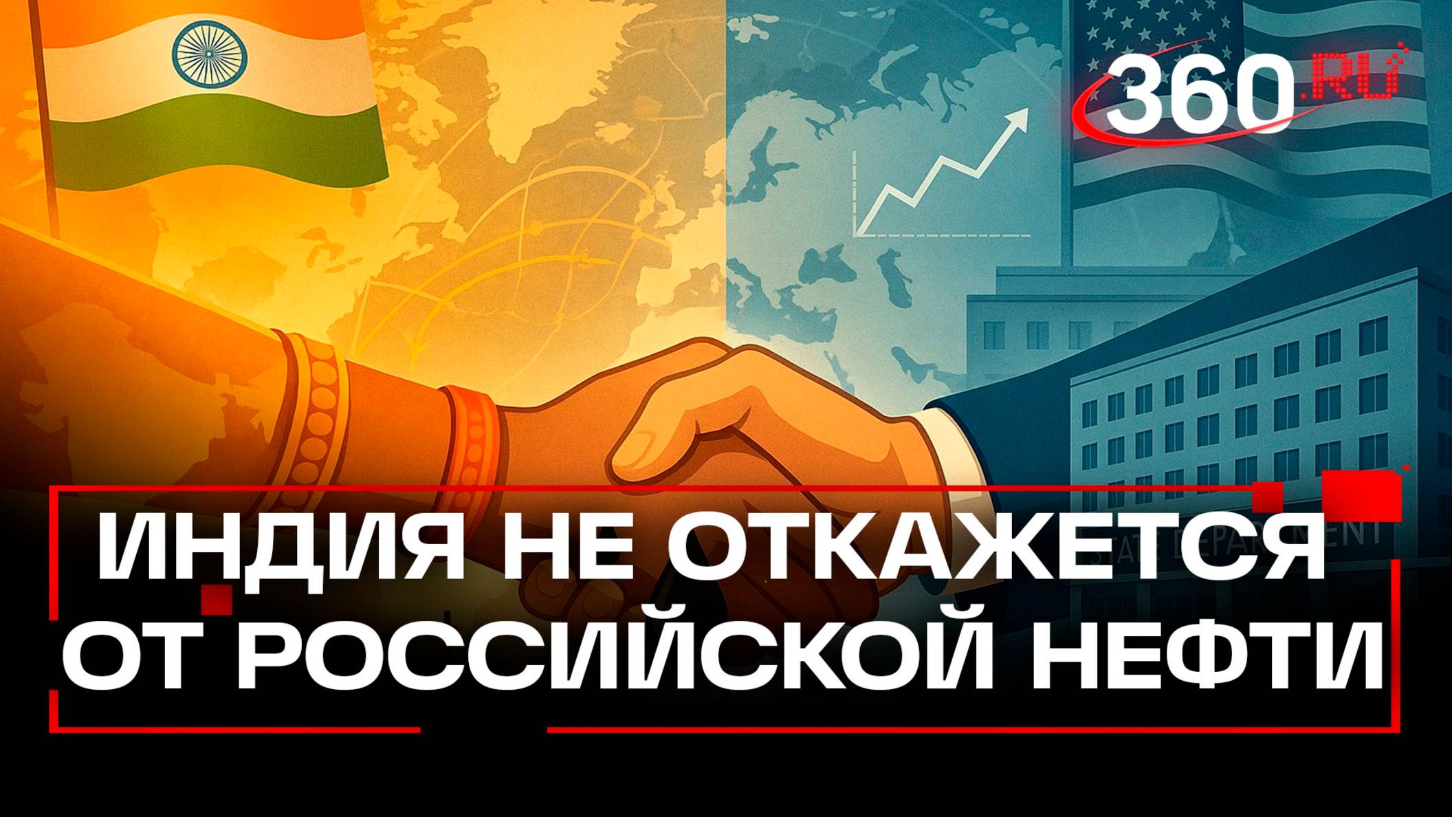 Телеканал 360