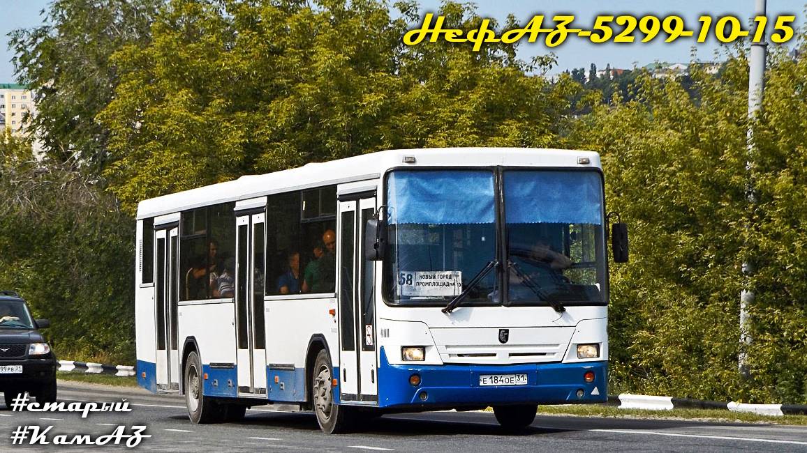 НефАЗ-5299-10-15 (КамАЗ-740.31-240 & КамАЗ-142)