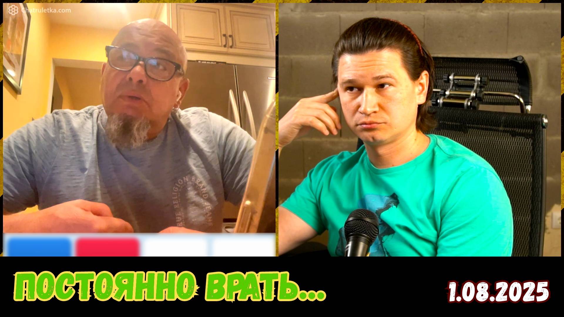 Национальная идея врать | Чат-рулетка, Украина