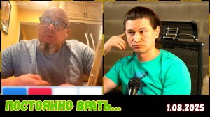 Национальная идея врать | Чат-рулетка, Украина