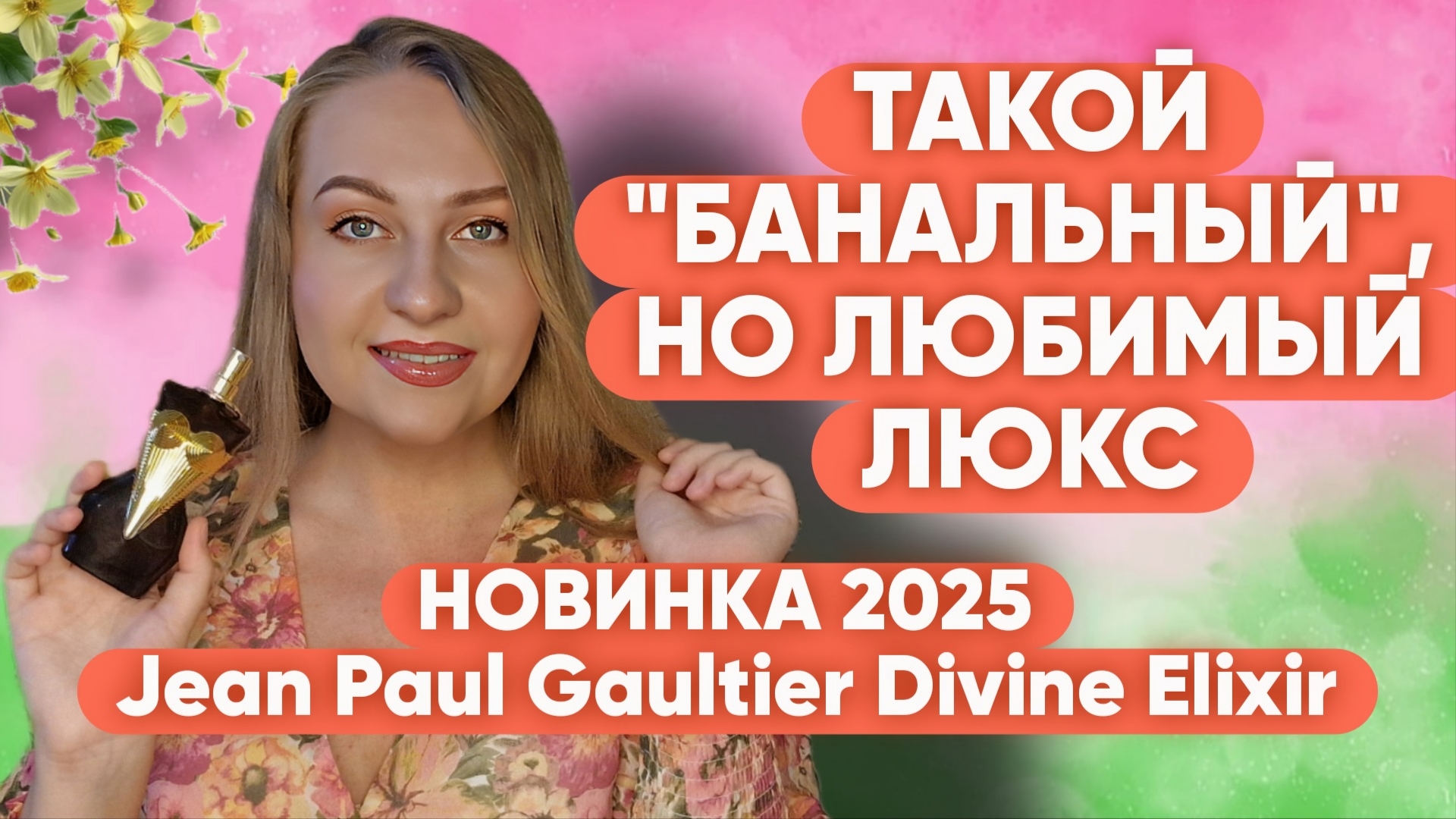 "БАНАЛЬНЫЙ",НО ЛЮБИМЫЙ ЛЮКС😍 смотреть онлайн