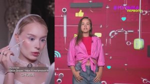Новости Первого | Даша Дошик решила отказаться от косметики| Появился остров, в котором управляет ИИ