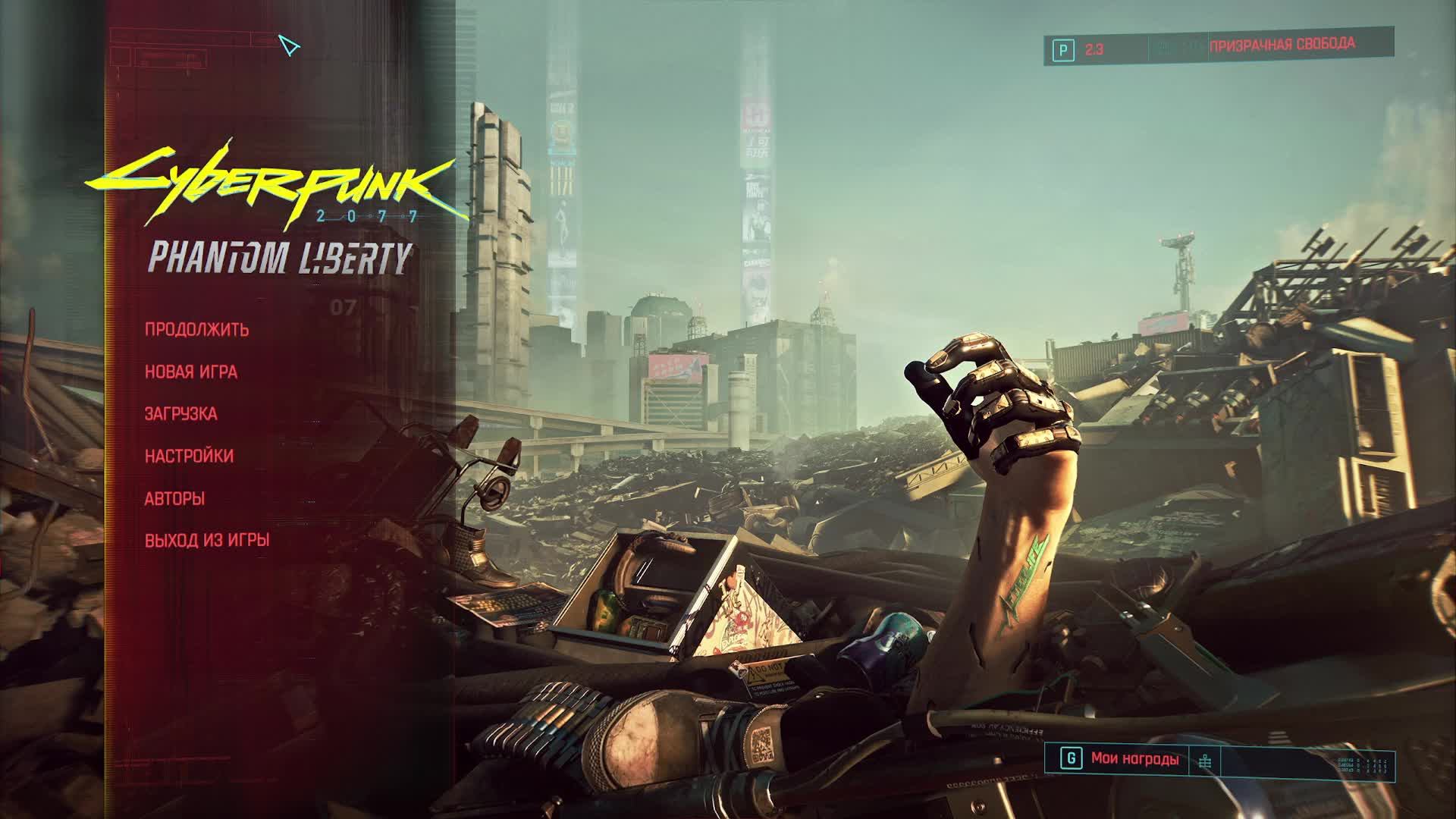 Cyberpunk 2077 смотреть онлайн