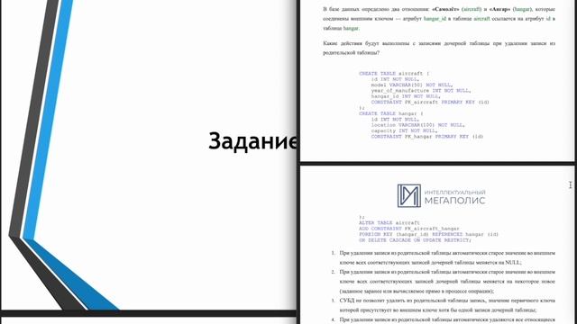 ИК Авиастроительные классы теория-2 (Информатика) смотреть онлайн