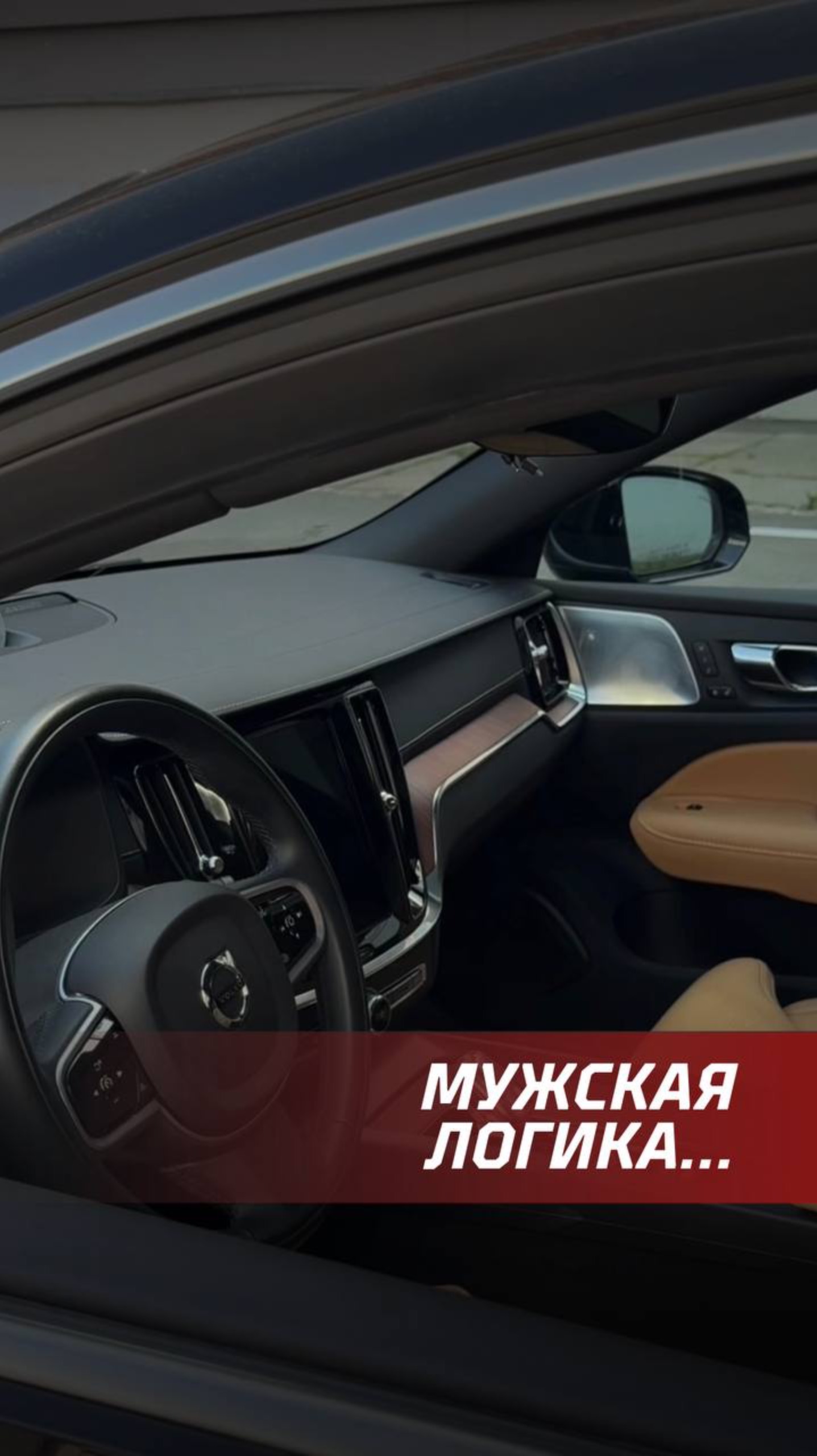 Мужская логика… смотреть онлайн