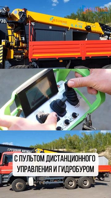 🏗 ПОЧЕМУ СТОИТ ВЫБРАТЬ Sunhecrane ?