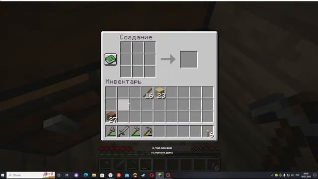Играю в Майнкрафт