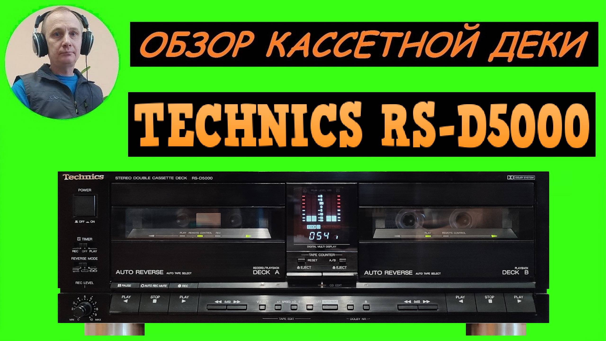 Обзор кассетной деки TECHNICS RS-D5000 смотреть онлайн
