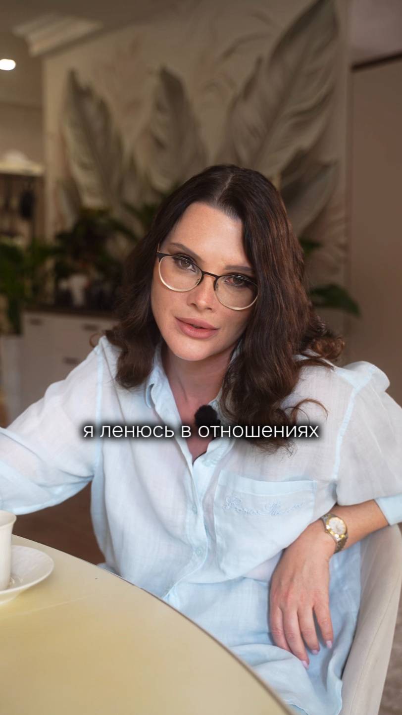 Лень в отношениях- признак того, что все хорошо? Или все таки нет? смотреть онлайн