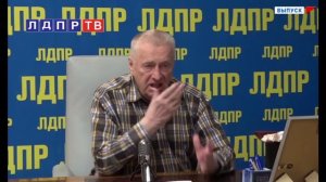 Жириновский: Они готовы потерять часть своих городов в противостоянии с Россией?