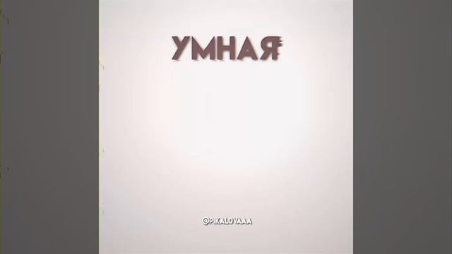 #брялок #инмт