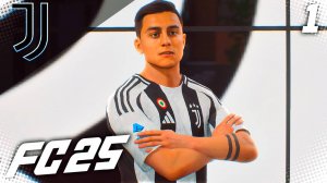 FC 25 КАРЬЕРА ЗА ЮВЕНТУС #1 - ДИБАЛА ВОЗВРАЩАЕТСЯ В ЮВЕНТУС