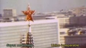 ОФИЦИАЛЬНЫЙ ГИМН СОВЕТСКОГО СОЮЗА - ВЕРСИЯ 1984 ГОДА