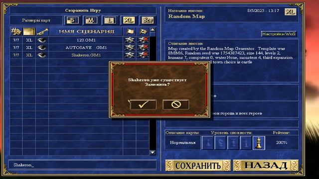 HoMM WoG: Грыфонистое