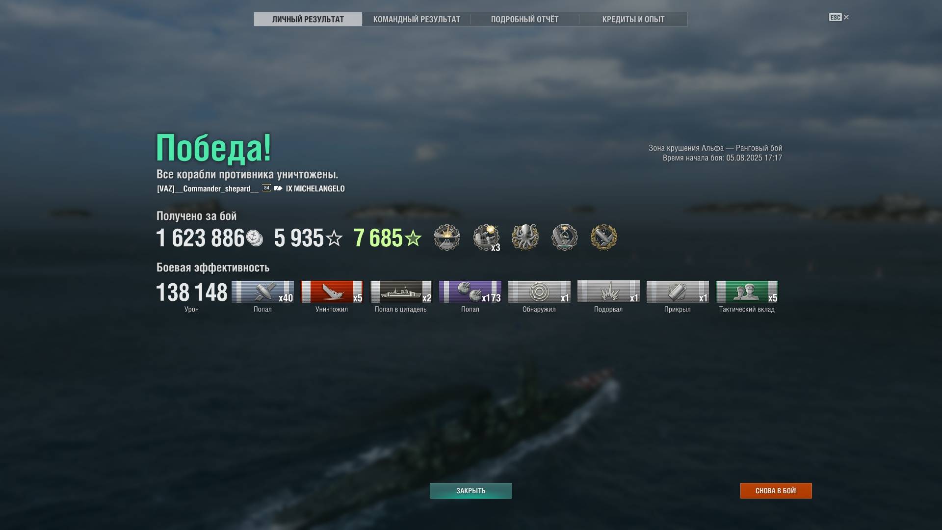 Michelangelo - его боялись даже чеченцы