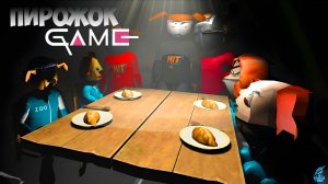 Новые кадры Игры в Пирожок ➣ 5 Ночей с Тимохой Шалуном