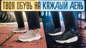 Кроссовки для повседневной носки — HOKA Transport, GTX и Chukka | Обзор от RUSSKI