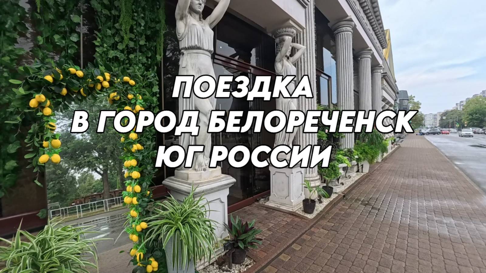 954 Омлет в микроволновке/Жизнь в Родниках/Переехали жить на юг России