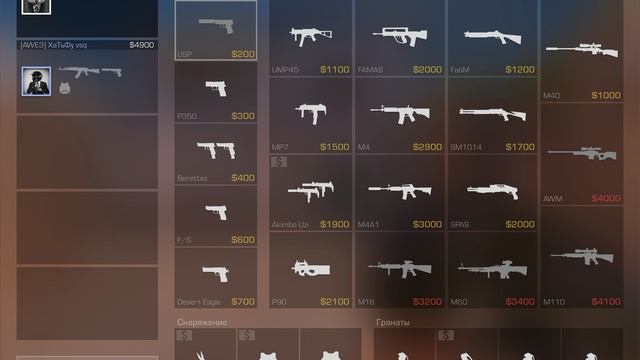 Демка по стандофф 2 (апнул легенду ???)