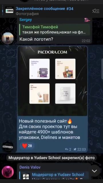 Закрытый чат YS