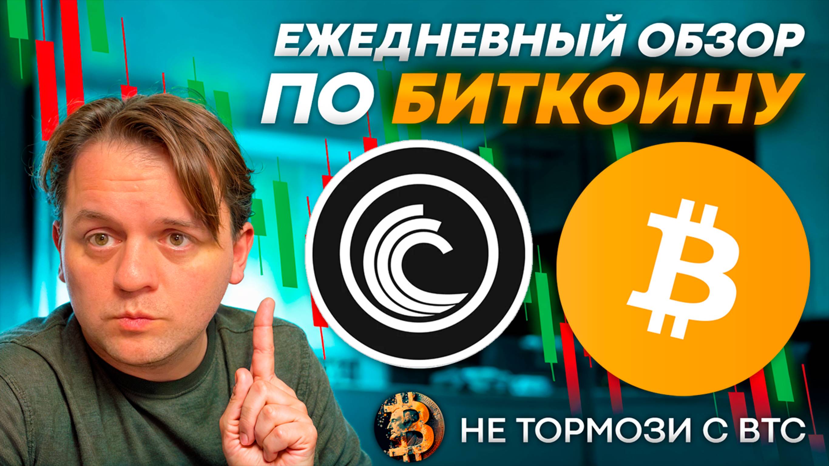 🟩 ОБЩАЯ КАПИТАЛИЗАЦИЯ КРИПТОРЫНКА В БЫЧЬЕМ ПАТТЕРНЕ. ТЕХ АНАЛИЗ #BTC #BTT #BitTorrent