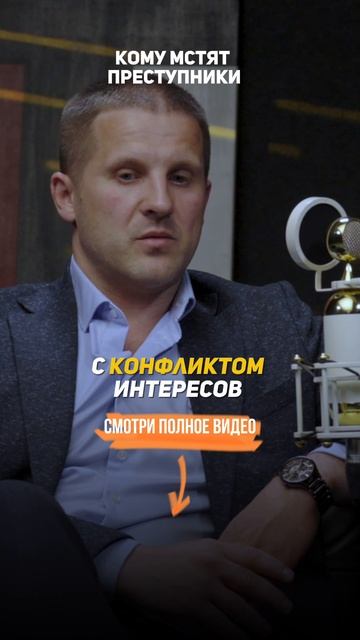 Почему преступники мстят? #УголовныйАдвокат #Адвокат #УголовноеДело #УголовноеПраво