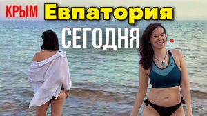 Евпатория БИТКОМ! Приехали и НЕ узнали курорт! Тьма туристов.