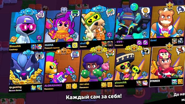 играю в бравл Старс пуш кольта 