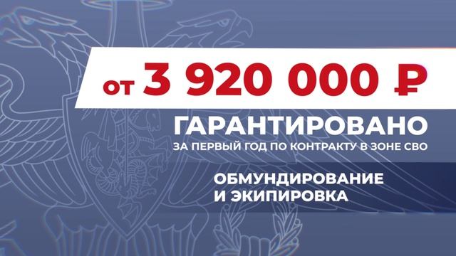 Военная служба по контракту