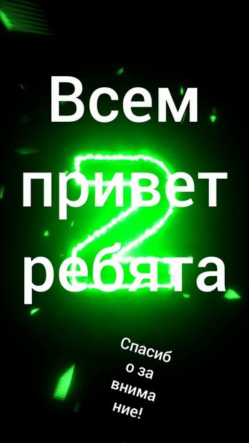 моё ПЕРВОЕ видео