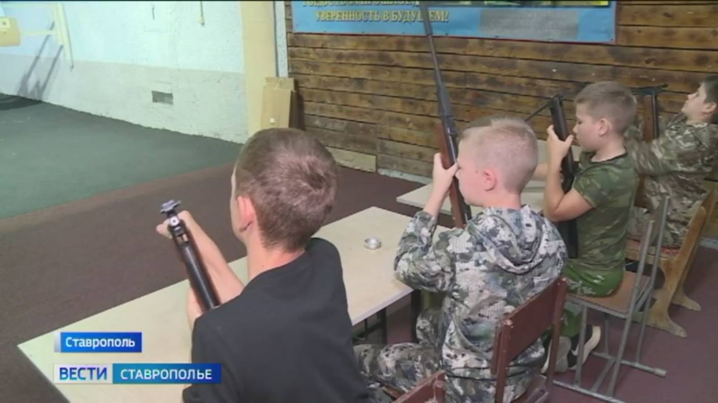 В Ставрополе состязались в меткости юные стрелки смотреть онлайн
