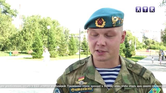 День ВДВ - 2025 смотреть онлайн