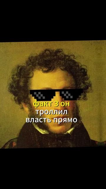 5 шокирующих фактов о Пушкине, о которых ты точно не знал! | Пушкин был не тем, кем кажется смотреть онлайн